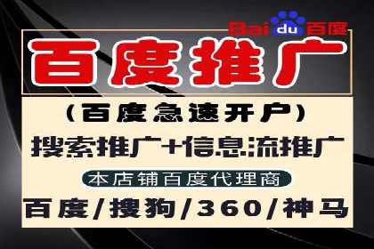 百度推广开户步骤详解案例分享